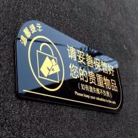 亚克力请妥善保管好您的贵重物品标识牌温馨提示牌标志标牌墙贴 24*9
