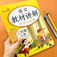 二年级上册下册语文数学教材全解小学教材解读教材讲解二年级下册 二年级上册 同步试卷/数学