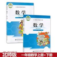 北师大版数学全套小学1一到6六年级上下册北师版数学课本教材12本 一年级上下册北师版数学