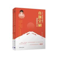 2021新高考数学真题全刷 决胜800题数学 真题2021全刷全国通用 答案单本