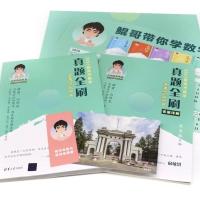 2021版 新高考数学真题全刷 艺考1500题 模拟冲刺试题复习资料书