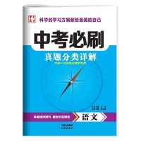 2021天利38套中考数学英语语文化学初三复习资料天利三十八套中考 全国版中考必刷 地理1本