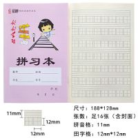 汉语田字拼音小字本小学生一年级幼儿园全国标准统一数学作业本子 32K拼习本 1包10本装