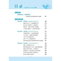 2021试题调研第五辑语文第5辑2021作文万能素材模板MOOK系列第5期