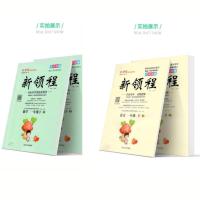2021春新领程一年级下册:语文、数学RJ人教版送测试卷和小册子 一年级下册(送试卷+小册子) 语文人教版
