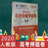 2021高考必刷卷近十年真题汇编数学英语文理综历年高考真题全国卷 考情卷语文