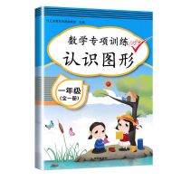 认识人民币一年级下册元角分练习题 认识钟表认识时间 认识图形 认识图形