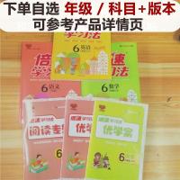 2021倍速学习法小学一二三四五六年级上下册语文数学英人教北师版 二年级下册 英语人教