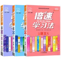 倍速学习法七年级下上册语文数学英语教材全解人教版2022 七年级上册 人教版政治