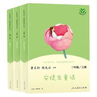 快乐读书吧三年级下册中国古代寓言伊索寓言克雷洛夫寓言人教版 快乐读书吧3本[三年级上]人教版