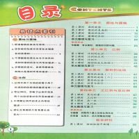 2021点拨六年级下册数学北师大特高级教师教材全解课本解读书