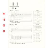 2021秋季名校课堂八年级上册数学陕西专版北师版同步练习册650862