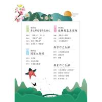 2021新版黄冈同步作文三年级上下册 部编人教版全国通用课本同步 新版黄冈同步作文-三年级上册