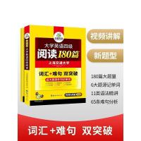 华研外语 英语四级阅读理解备考2021年12月赠译文 新题型基础强化