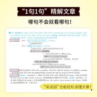 备考2021.6月巨微大学英语四级真题逐句精解提高版真题测试卷资料