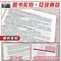 含12月真题】英语四级真题试卷解析2021年6月考试用书18套真题