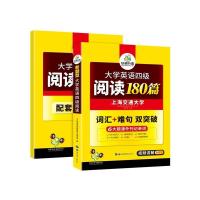 华研外语英语四级阅读理解专项训练书备考2021年6月大学