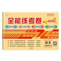 小学二年级下册试卷 全能练考卷 数学北师版+语文人教版部编试卷 荣恒教育 全能练考卷 二年级下册 语文人教版