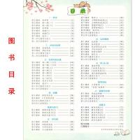 2021春季尚学生香英才天天练二年级下册数学北师版239144