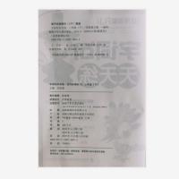 小学生字词句天天练三年级下册 福建少儿儿童出版社 适用部编R