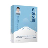 正版 2021高考必刷题数学真题全刷基础2000题决胜800题朱昊鲲 基础2000题