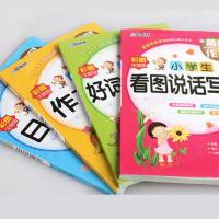彩图注音版小学生一二三年级看图说话写话训练1-3年级好词好句好