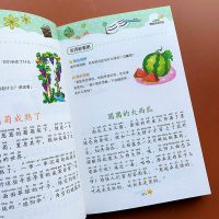 1-2年级小学生看图说话写话句子作文日记起步带拼音范文素材大全