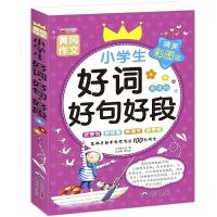 黄冈作文小学生300字作文书1-4年级作文日记起步看图说话写话作文 学写日记周记