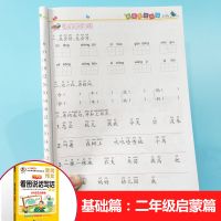 一二级看图写话说话专项训练本带拼音 小学生看图写话填空作文书 基础篇：二年级启蒙篇