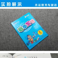 时代天华 小学生看图写话一点通 二年级下册 下学期 注音版