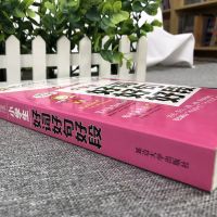 3-6年级小学生黄冈作文书大全三四五六年级满分获奖优秀好词好句 好词好句好段丨314页-1本