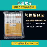2021年河北高职单招职业技能考试分类综合素质测试适应性模拟试卷