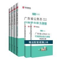 华图教育2022广东省考公务员2022广东公务员考试教材历年真题试卷 广东省考基础备考套装