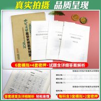 初级会计2021年考试冲刺必刷模拟试卷密押卷习题库实务经济法基础