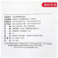 2021版北斗地图 高中 中学地理图文详解指导地图册 考试图典