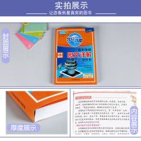 22新版北斗地图高中地理图文详解区域地理地图册高中地理填充图册 高中 区域地理-新考纲新教材