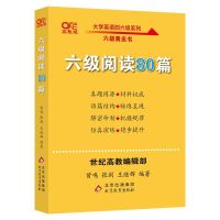 六级阅读80篇