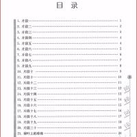 小学语文阶梯阅读训练三年级第5版 阅读理解专项训练书