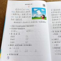 2021人教版小学生一年级语文阅读写作理解训练题带注拼音看图写话