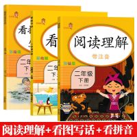 2021阅读理解二年级上下册小学语文同步阅读训练能力提升课外阅读 二年级 下册 口算题卡