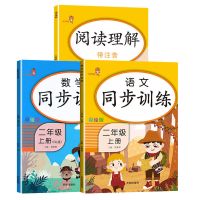 阅读理解二年级上册下册课外阅读书人教版看图说话写话彩绘注音版 上册 阅读理解