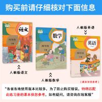 四年级下册全套书黄冈同步训练一日一练人教版北师课堂笔记练习题 四年级上册 人教-语文 1本