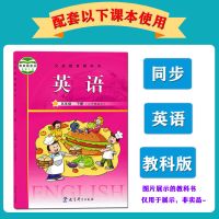 广州专用2021春小学教材全解五年级英语下册教育科学版JK英语同步