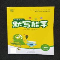 语文人教版默写能手数学苏教版计算能手 江苏专用版二年级上下册 语文人教版 上册