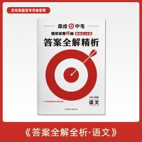 【2021河南中考】鼎成中考模拟试卷精编31+2套语文中考真题资料