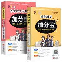 加分宝初中数学英语语法物理生物地理初三中考复习资料2021随身记 初中加分宝(初一二三通用) 语文古诗文必备61篇