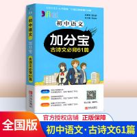 状元手写笔记初中提分笔记数学物理生物地理初中中考复习资料书 古诗文-单册