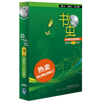 书虫英语系列入门一二三四五六级上中下英语双语初高中读物带光盘 第一级 上