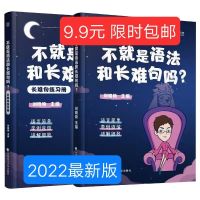 你还在背单词吗刘晓燕真题 不就是语法长难句吗 刘晓艳语法长难句 刘晓燕语法长难句