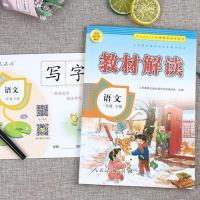 2021小学教材解读一二三四五六年级下册语文数学英人教版教材解析 一年级下册 语文